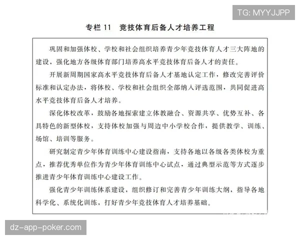 体育基础设施投资被视为社会发展重要环节，促进青少年参与